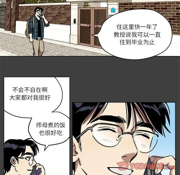 雪人 第3话 第41页
