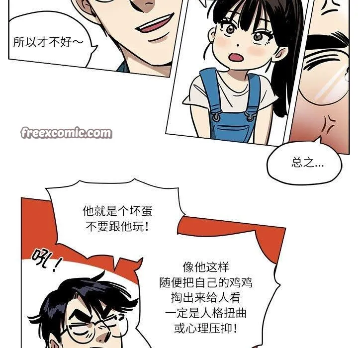 雪人 第3话 第15页