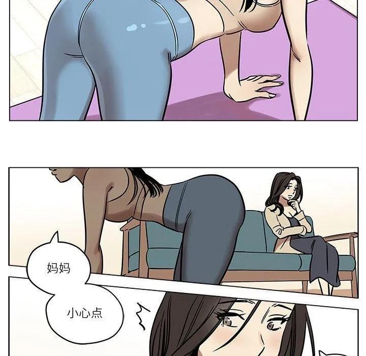 雪人 第3话 第29页