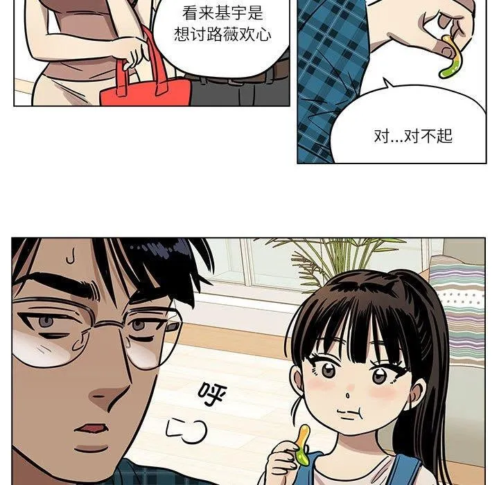 雪人 第3话 第22页