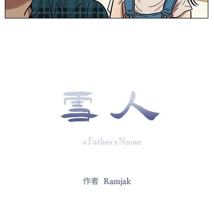 雪人 第3话 第23页