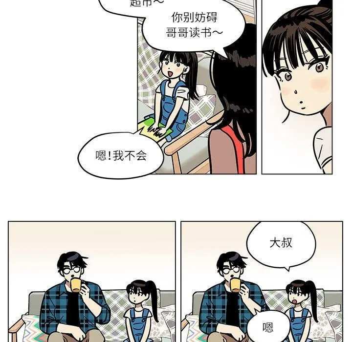 雪人 第3话 第7页