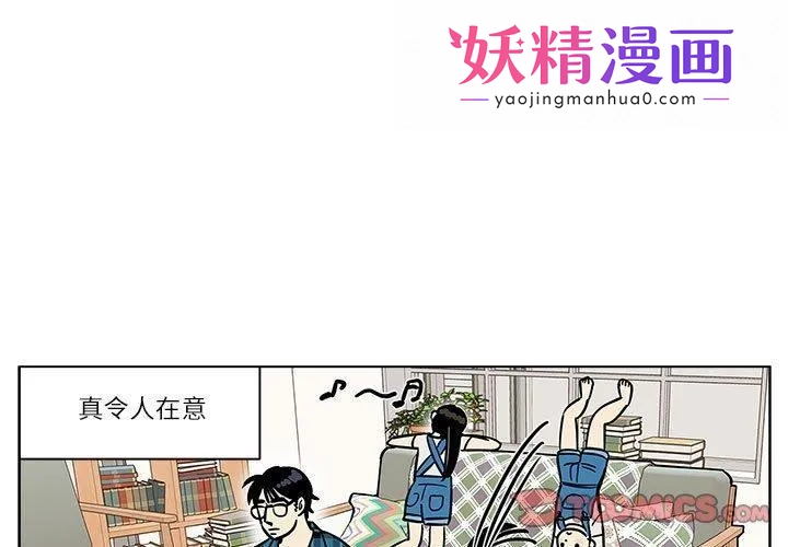 雪人 第3话 第1页
