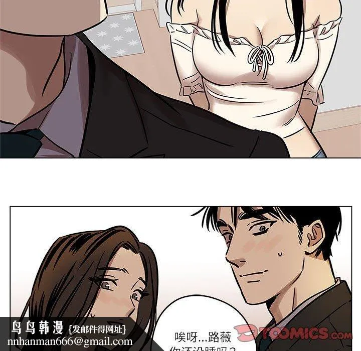 雪人 第3话 第25页
