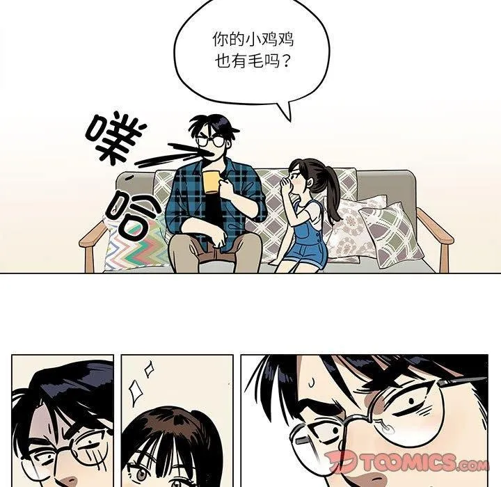 雪人 第3话 第9页