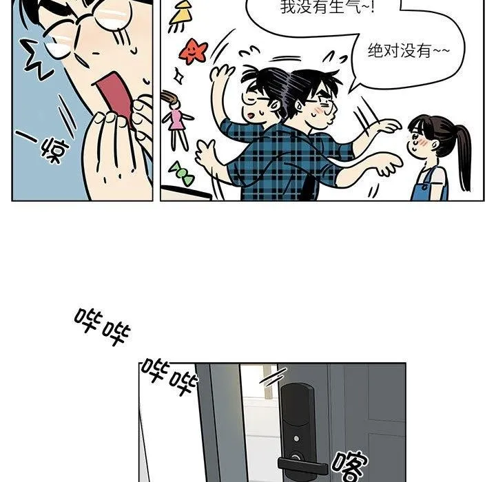 雪人 第3话 第18页