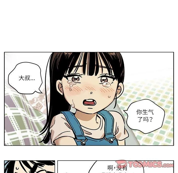 雪人 第3话 第17页