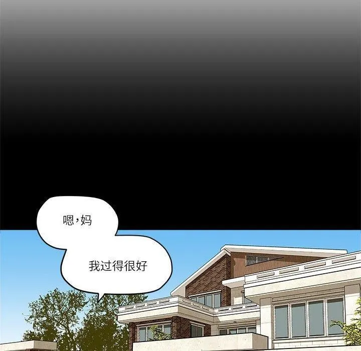 雪人 第3话 第40页