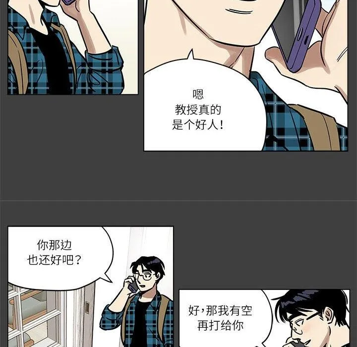 雪人 第3话 第42页