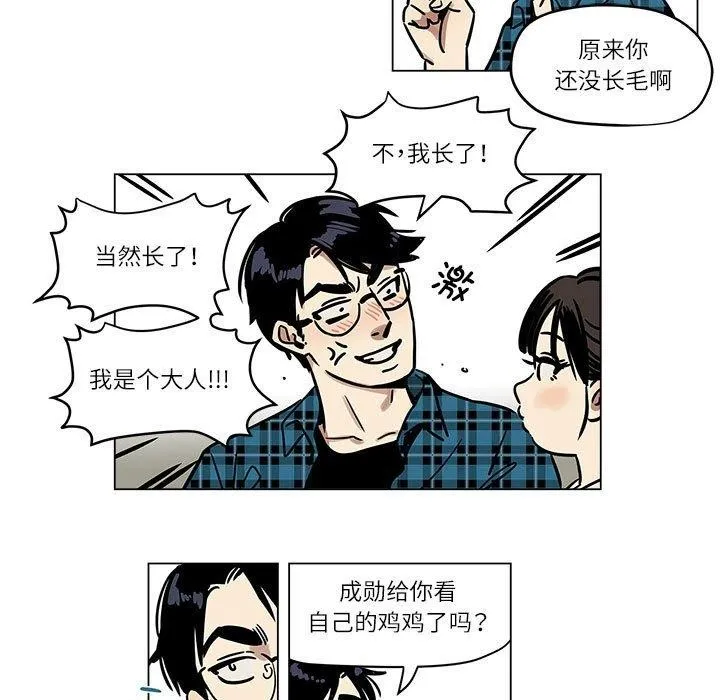雪人 第3话 第11页