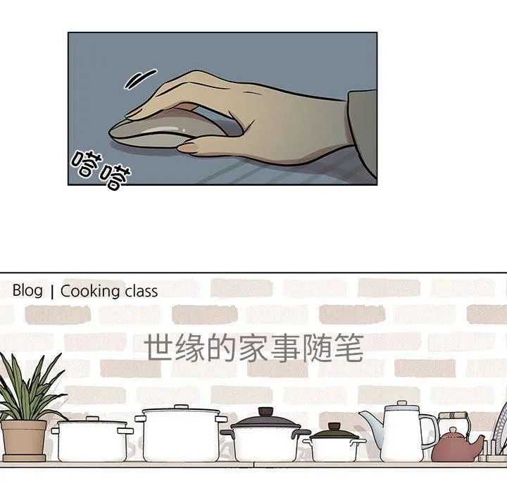 雪人 第3话 第38页