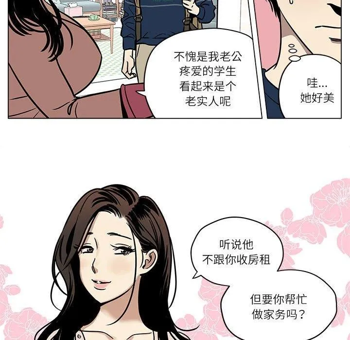 雪人 第2话 第12页
