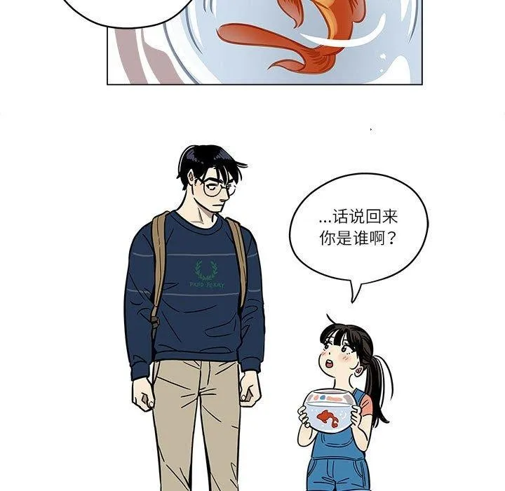 雪人 第2话 第23页