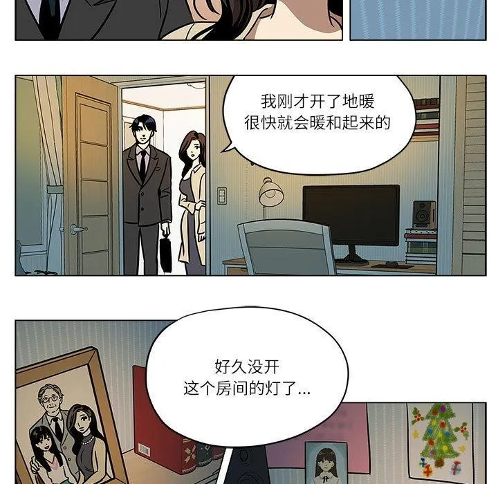 雪人 第2话 第37页