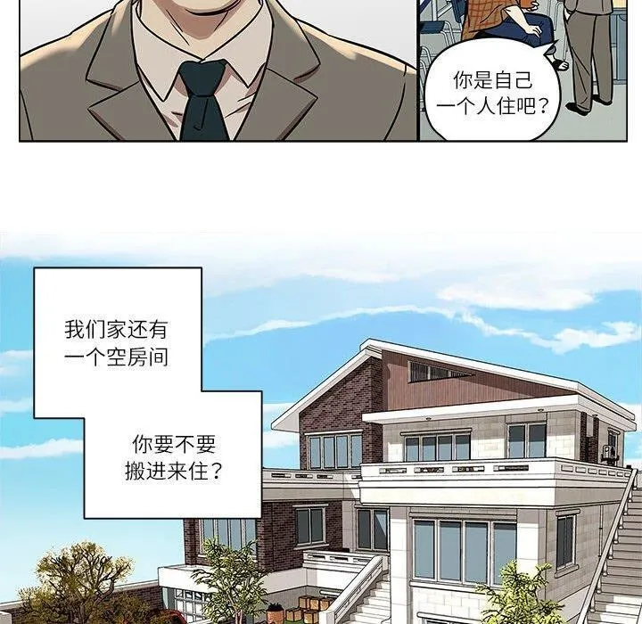 雪人 第2话 第10页