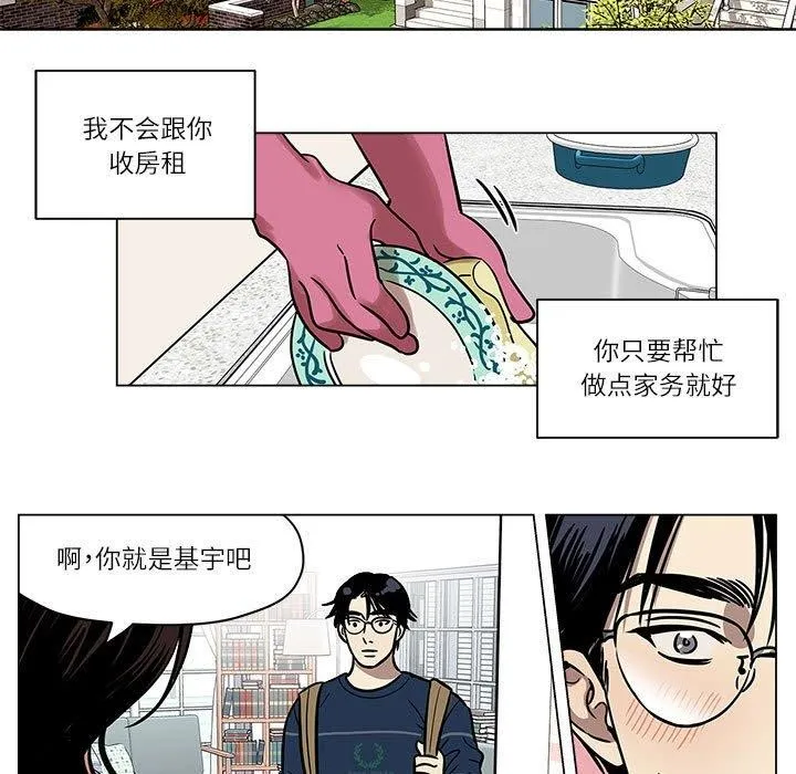 雪人 第2话 第11页