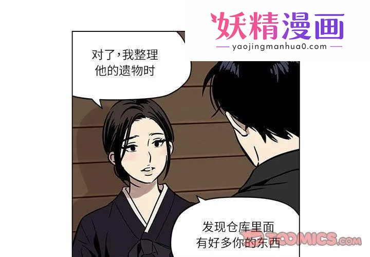 雪人 第2话 第1页