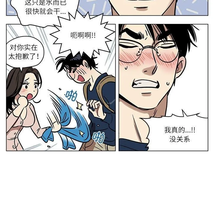 雪人 第2话 第21页