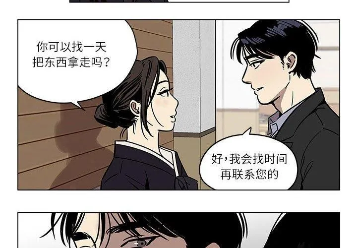 雪人 第2话 第2页