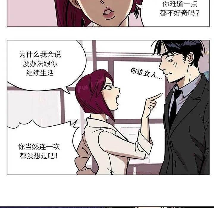 雪人 第2话 第28页