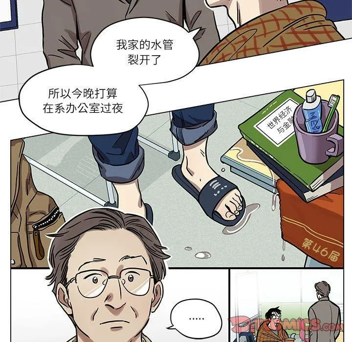 雪人 第2话 第9页