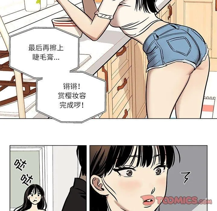雪人 第2话 第41页