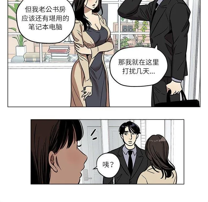 雪人 第2话 第32页