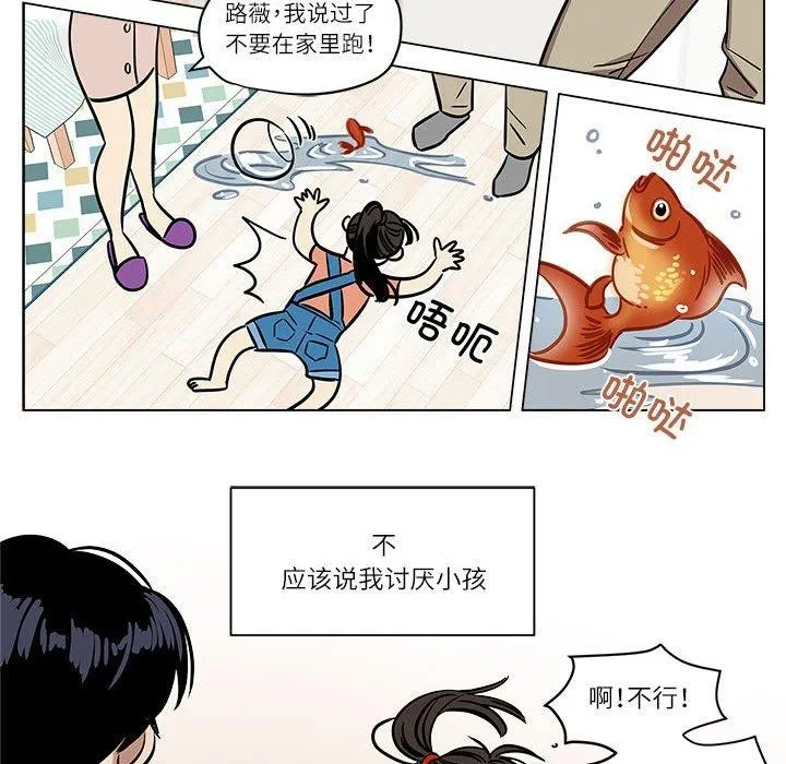 雪人 第2话 第18页