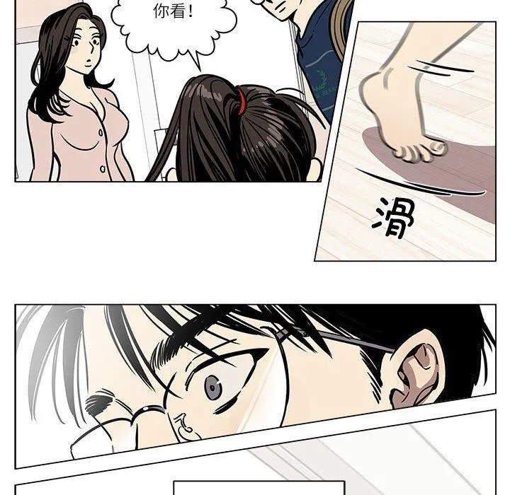 雪人 第2话 第16页