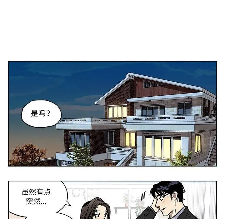 雪人 第2话 第31页