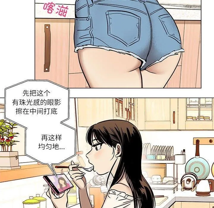 雪人 第2话 第40页
