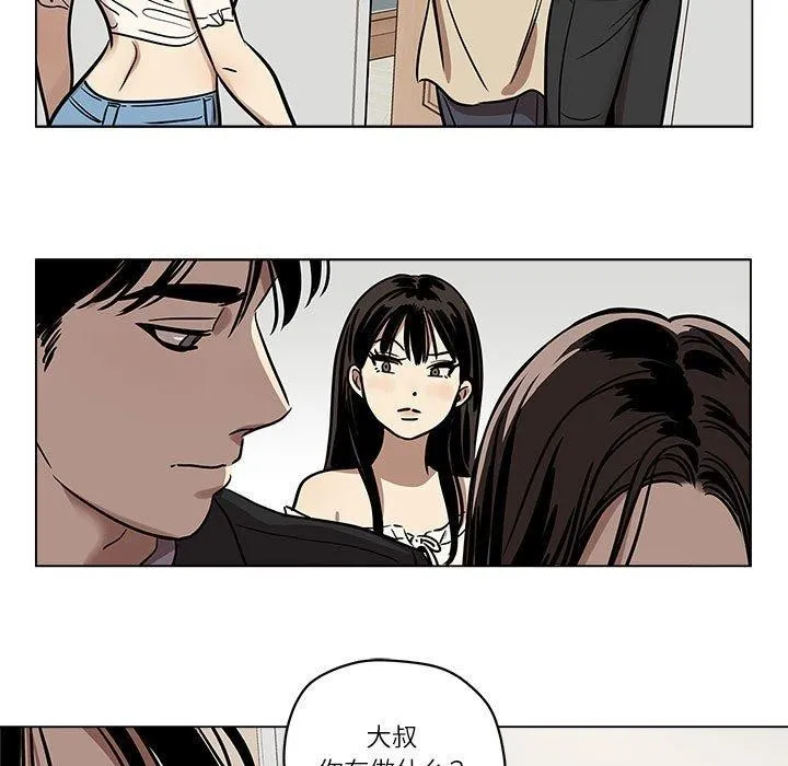 雪人 第2话 第43页