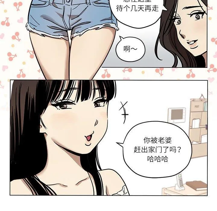 雪人 第2话 第34页