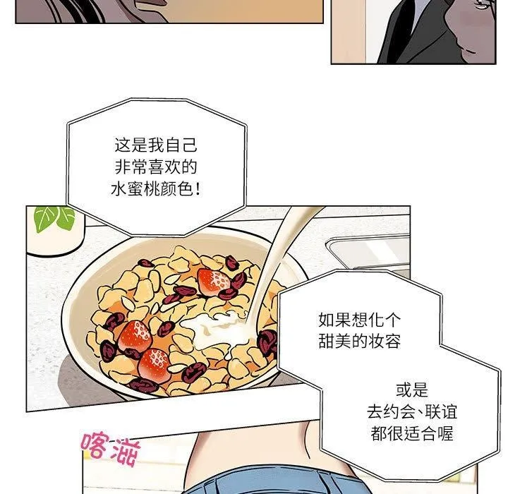 雪人 第2话 第39页