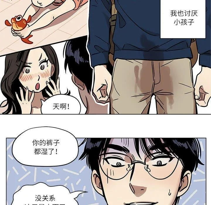 雪人 第2话 第20页