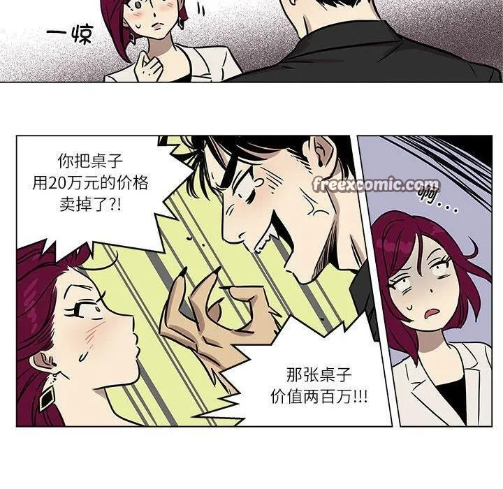 雪人 第2话 第30页