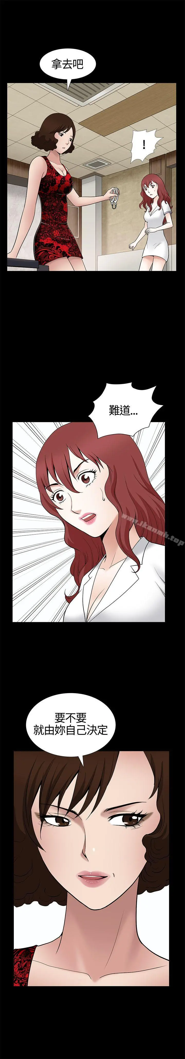 人妻性解放3:粗糙的手 第9话 第35页