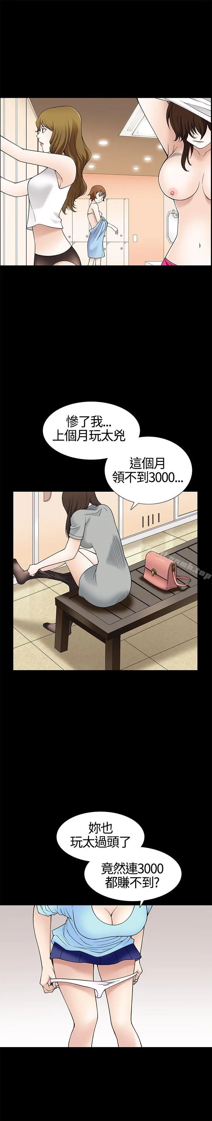 人妻性解放3:粗糙的手 第9话 第9页