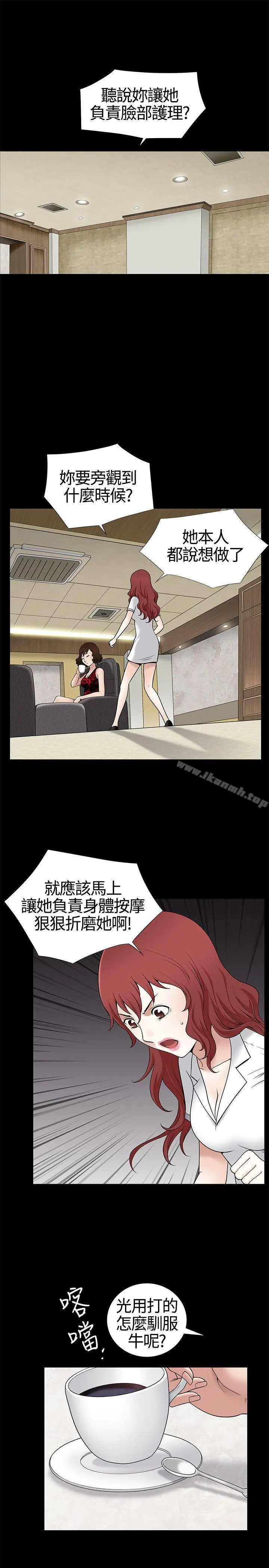 人妻性解放3:粗糙的手 第9话 第26页