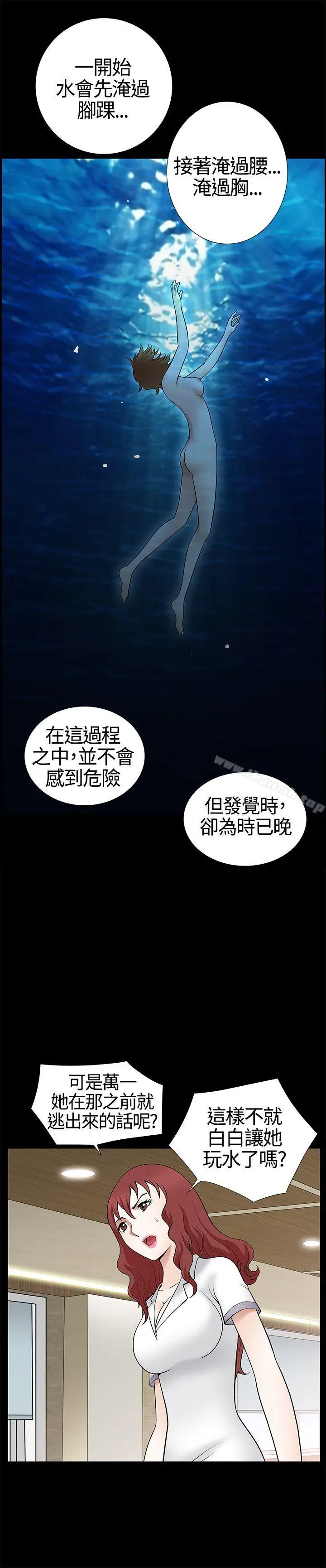 人妻性解放3:粗糙的手 第9话 第30页