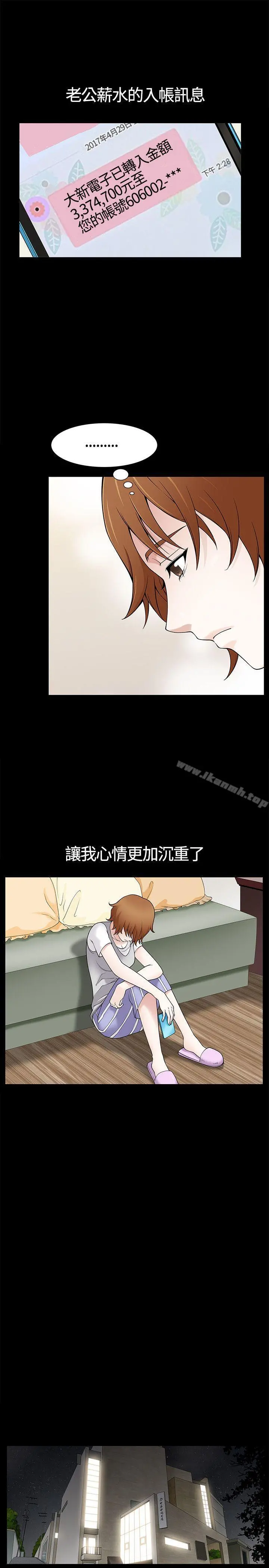 人妻性解放3:粗糙的手 第9话 第7页