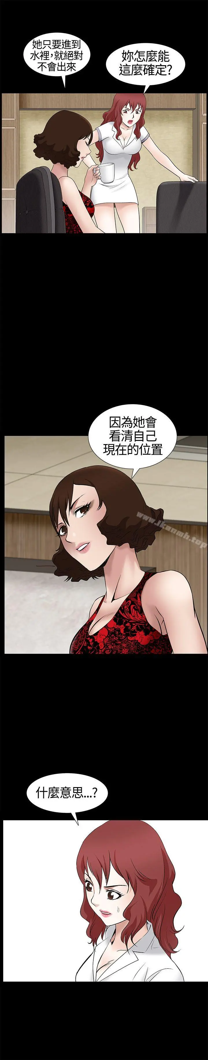 人妻性解放3:粗糙的手 第9话 第31页