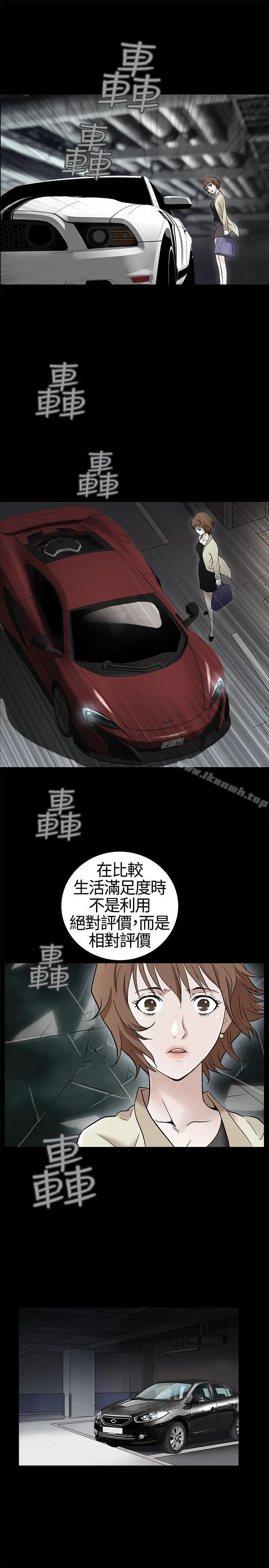 人妻性解放3:粗糙的手 第9话 第32页