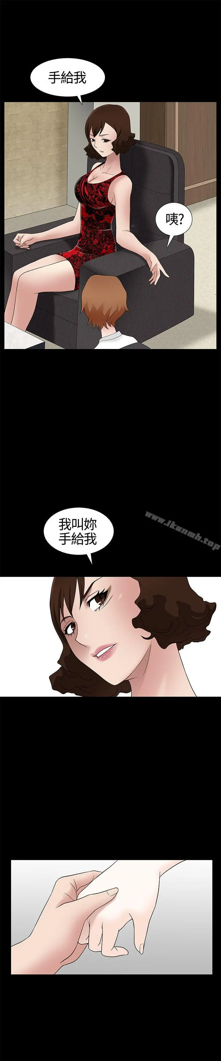 人妻性解放3:粗糙的手 第9话 第17页