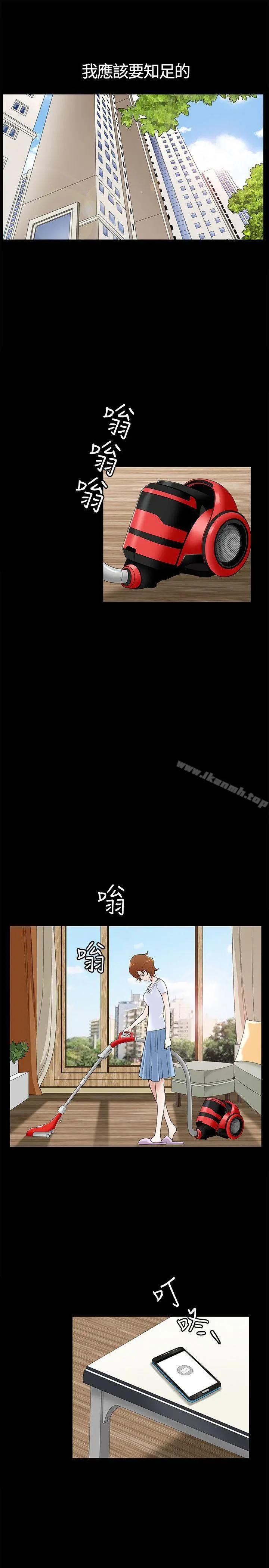 人妻性解放3:粗糙的手 第9话 第3页