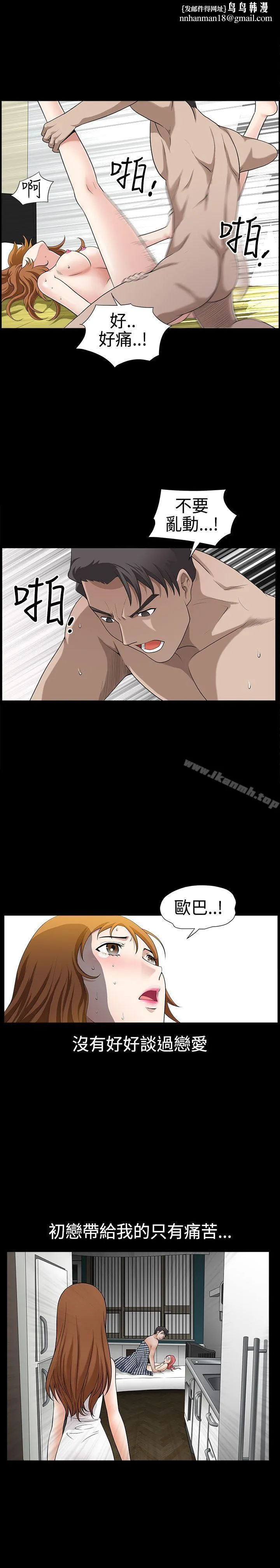 人妻性解放3:粗糙的手 第26话 第19页