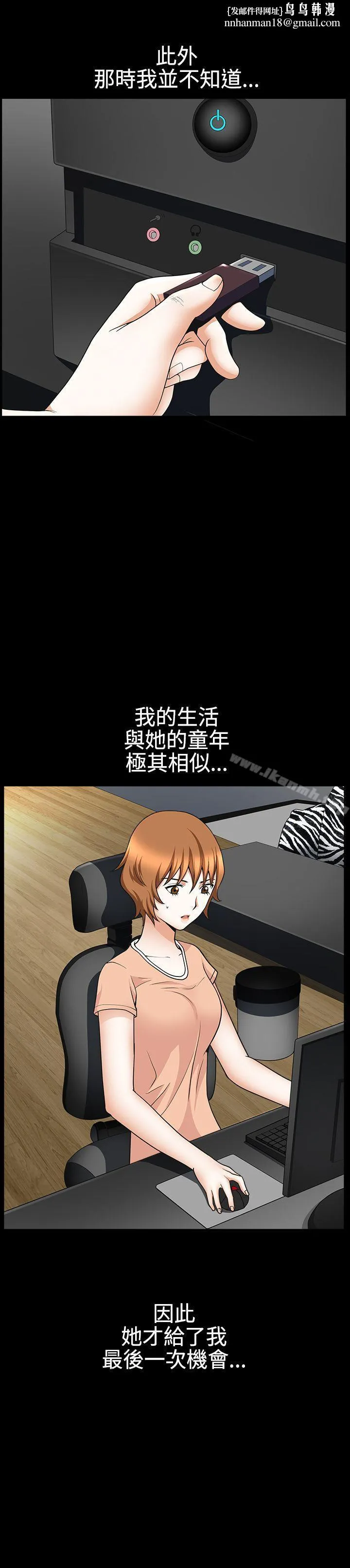 人妻性解放3:粗糙的手 第26话 第1页