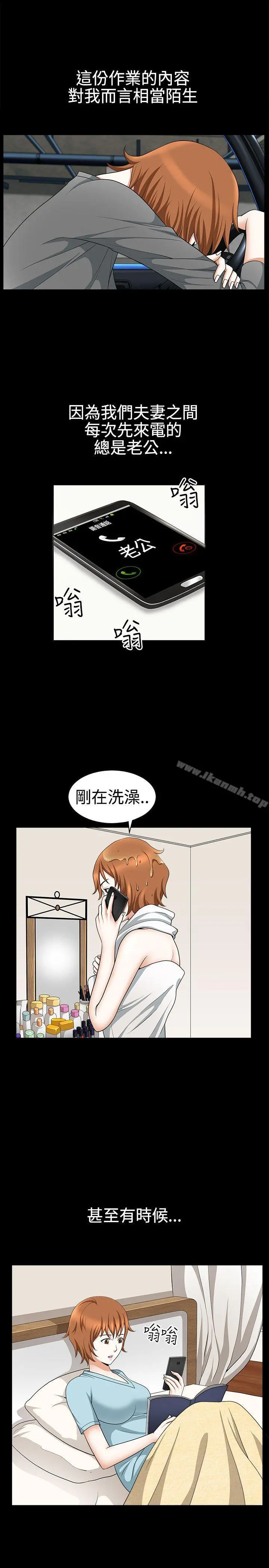 人妻性解放3:粗糙的手 第26话 第24页