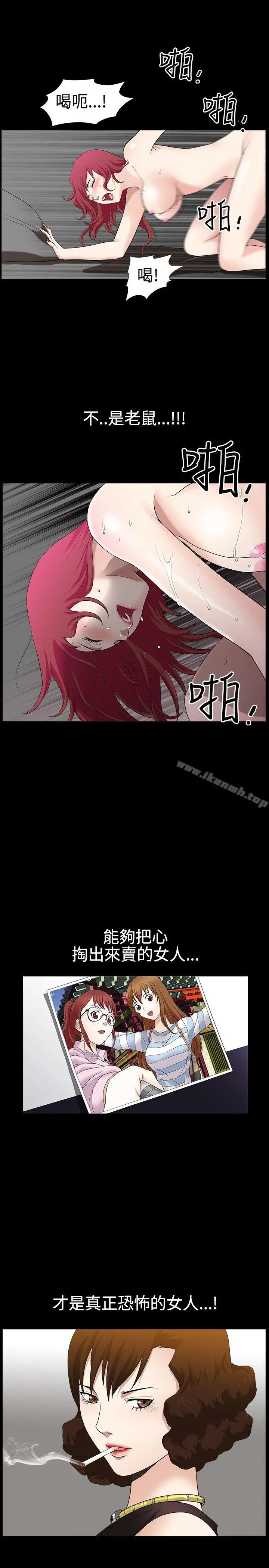 人妻性解放3:粗糙的手 第26话 第35页