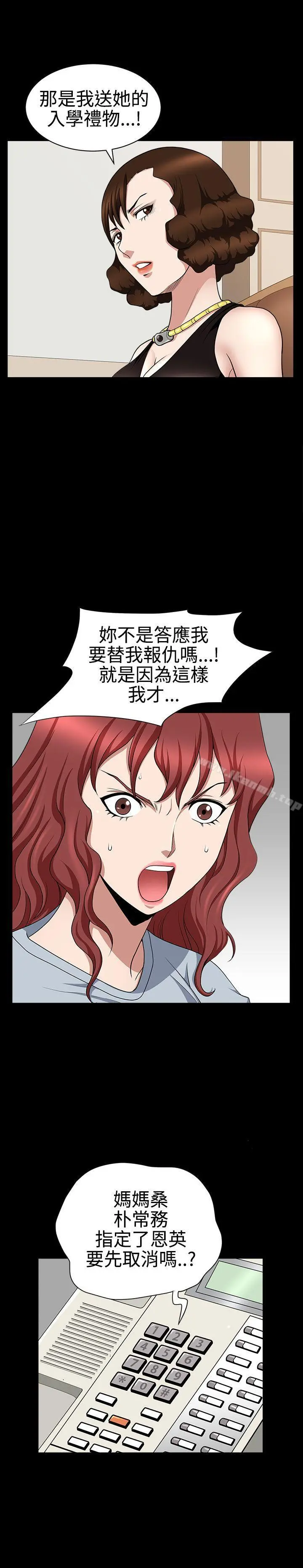 人妻性解放3:粗糙的手 第26话 第30页